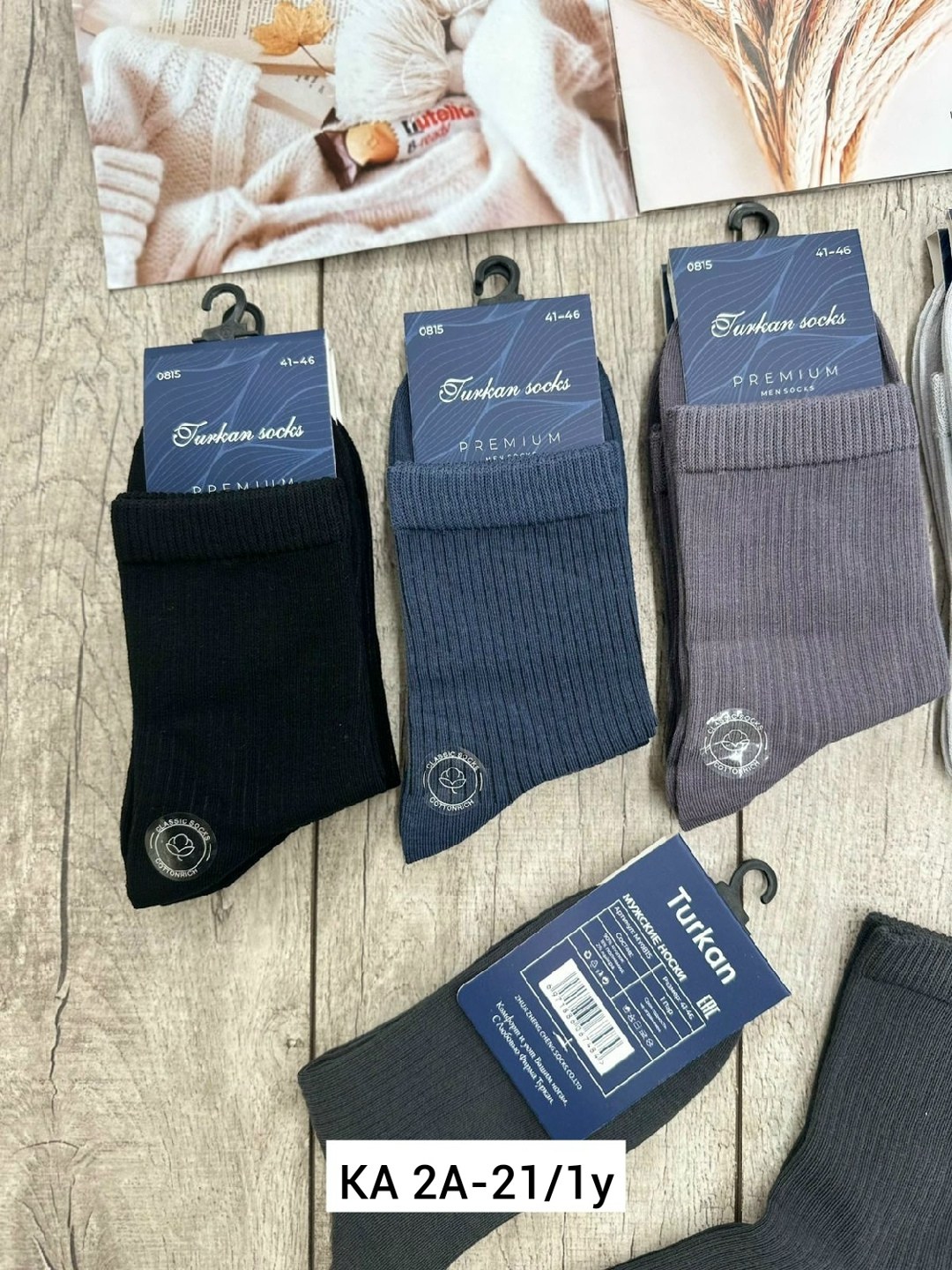 носки мужские,комплект носки мужские,носки мужские классические,носки мужские 10 пар,носки мужские набор