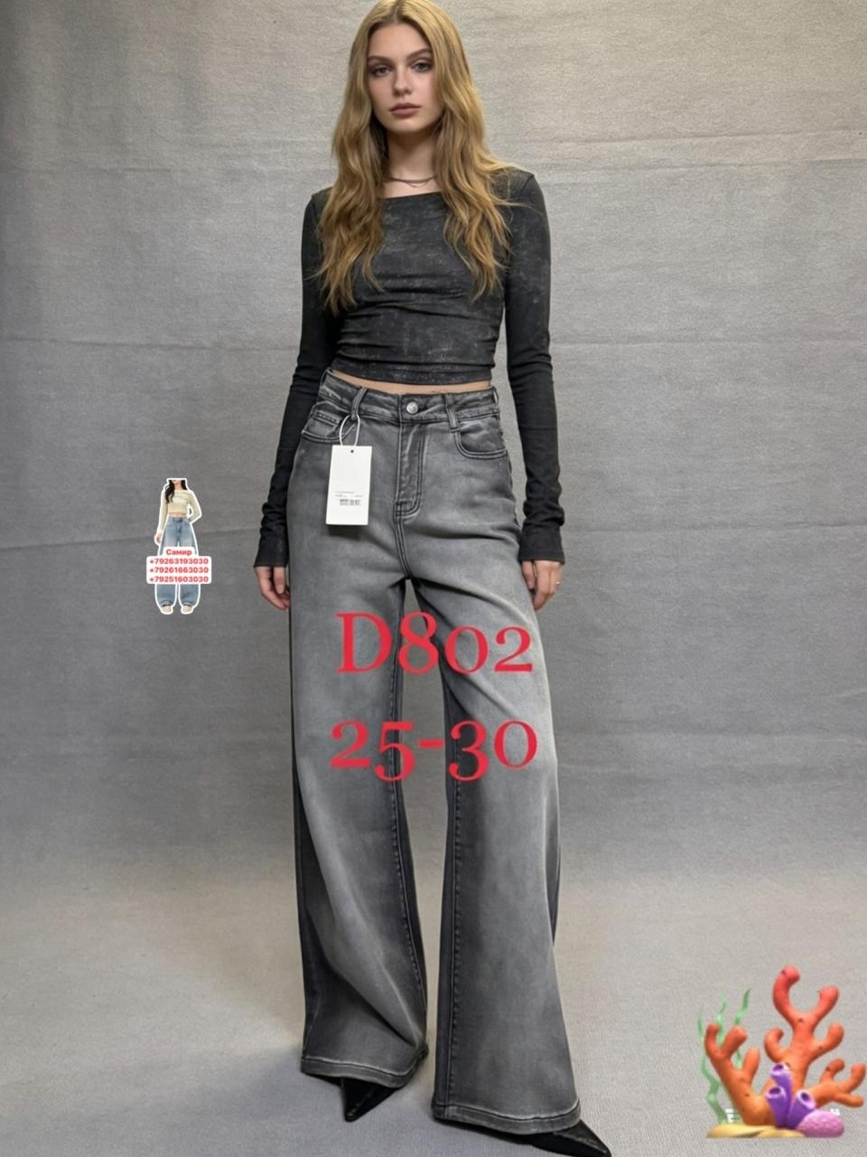 женские джинсы трубы,джинсы женские широкие,женские джинсы,широкие джинсы,женские джинсы с высокой талией