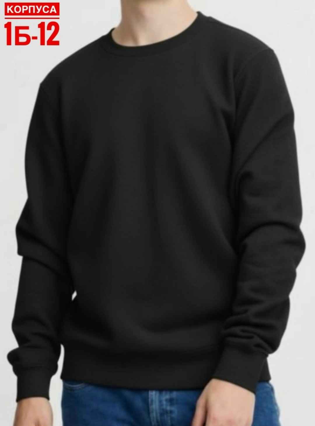 мужской свитшот оверсайз,мужской свитшот оверсайз черный,мужские свитшоты,мужской свитшот оверсайз 14421 - черный,свитшот мужской