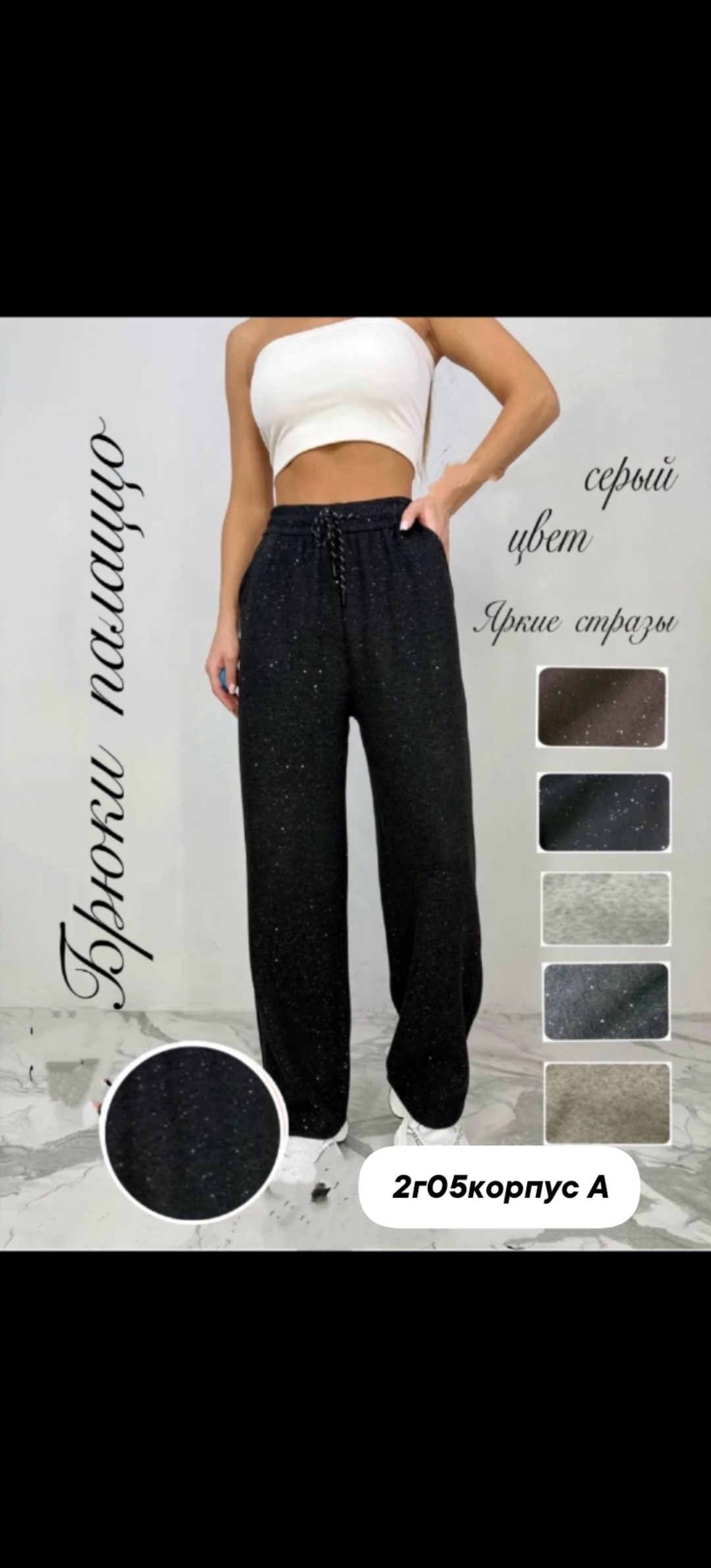 спортивные брюки женские,брюки широкие палаццо со стразами bun_shop 231950334,брюки широкие палаццо со стразами,штаны со стразами,брюки женские