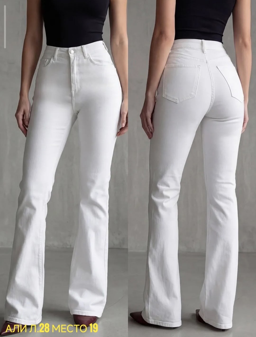 белые джинсы клеш от колена,белые джинсы клеш,белые джинсы,джинсы клеш от колена с высокой посадкой классические лето monteri,женские джинсы клёш