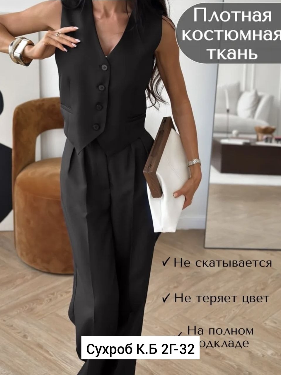 брючный костюм,стильные костюмы,костюм с брюками,костюм тройка женский,костюм женский брючный