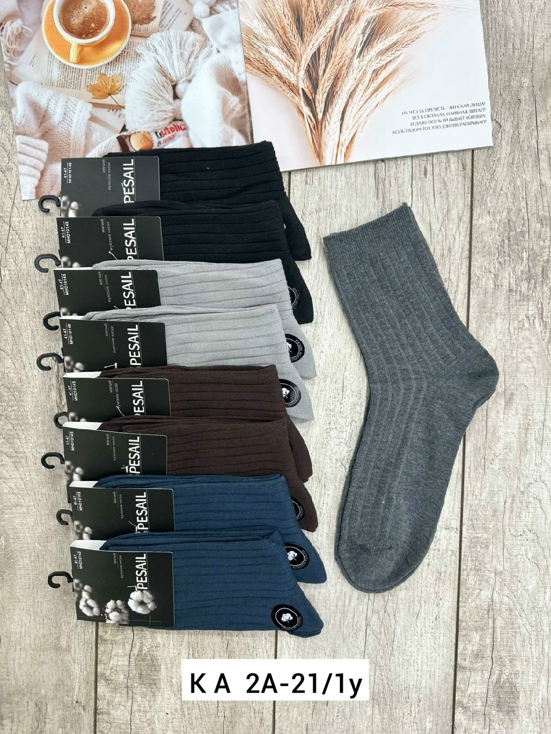 носки мужские,носки мужские классические,комплект носки мужские,носки мужские 10 пар,носки комплект