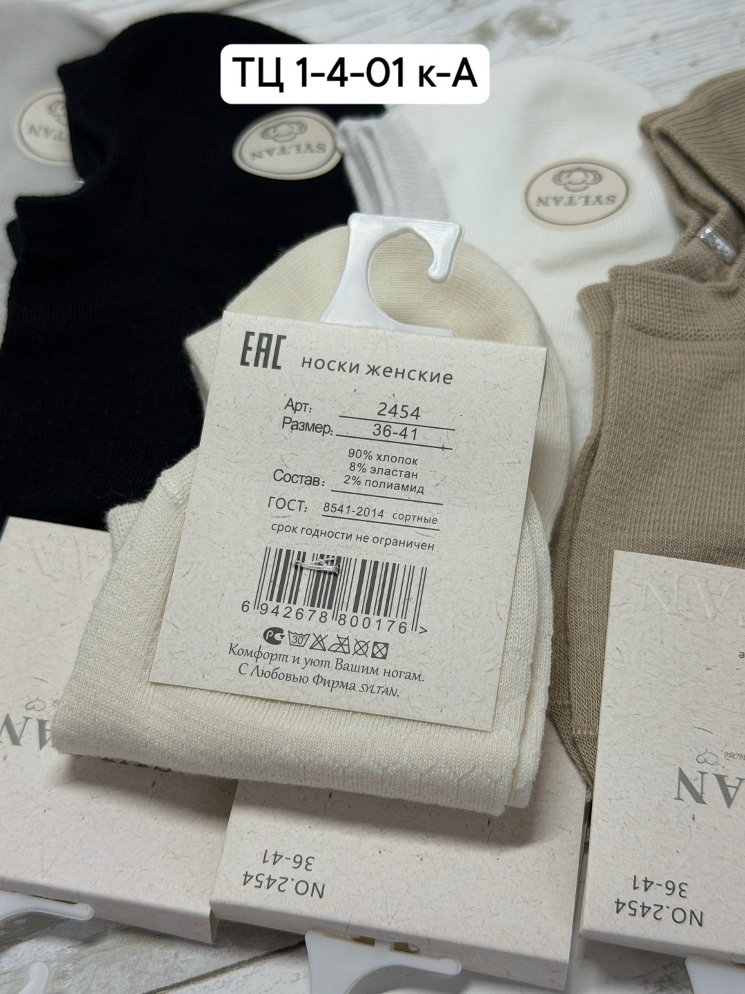 носки женские,комплект носки женские,носки turkan женские,носки женские короткие,носки комплект