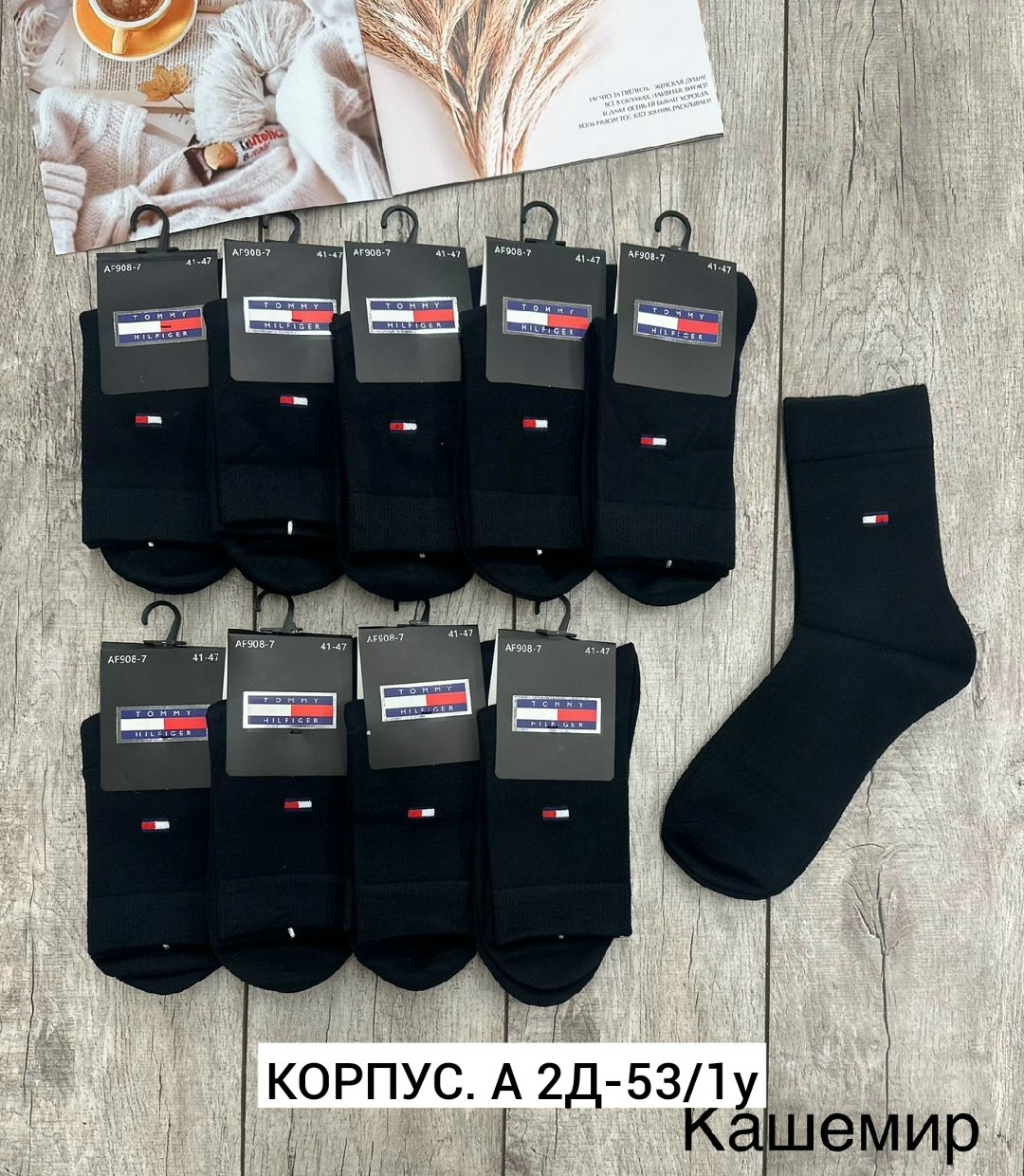 носки мужские,носки универсальные,носки мужские средние,комплект носки мужские,носки мужские 10 пар