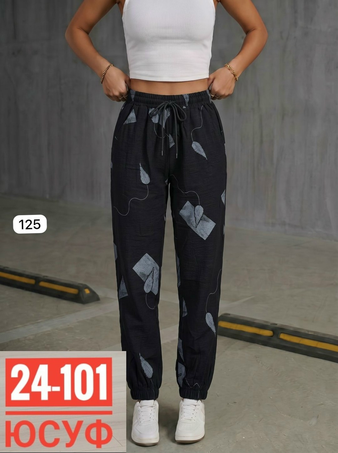 брюки джоггеры женские,брюки спортивные женские джоггеры штаны,брюки спортивные женский,брюки спортивные,брюки джоггеры