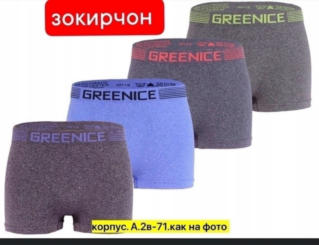 трусы для мальчика 5 шт,трусы для мальчика,трусы мальчиковые,трусы детские для мальчика боксеры набор,трусы для мальчика 4 шт