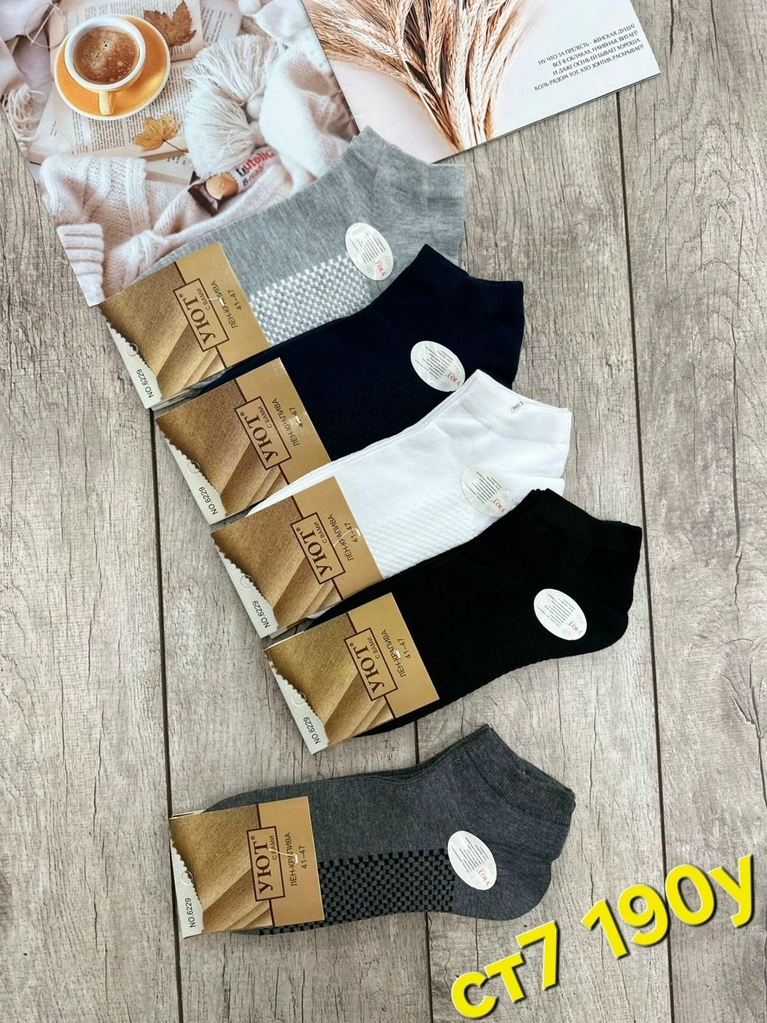 носки мужские,носки turkan женские 10 пар,носки мужские 10 пар,носки женские,носки комплект