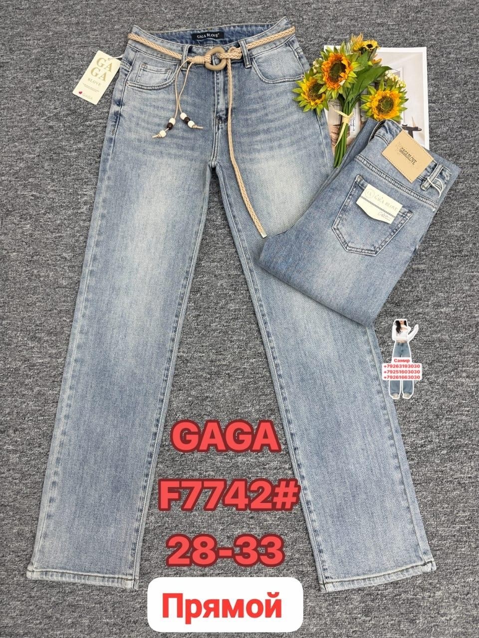 женские джинсы,джинсы,джинсы фасоны,джинсы брюки,джинсы модные