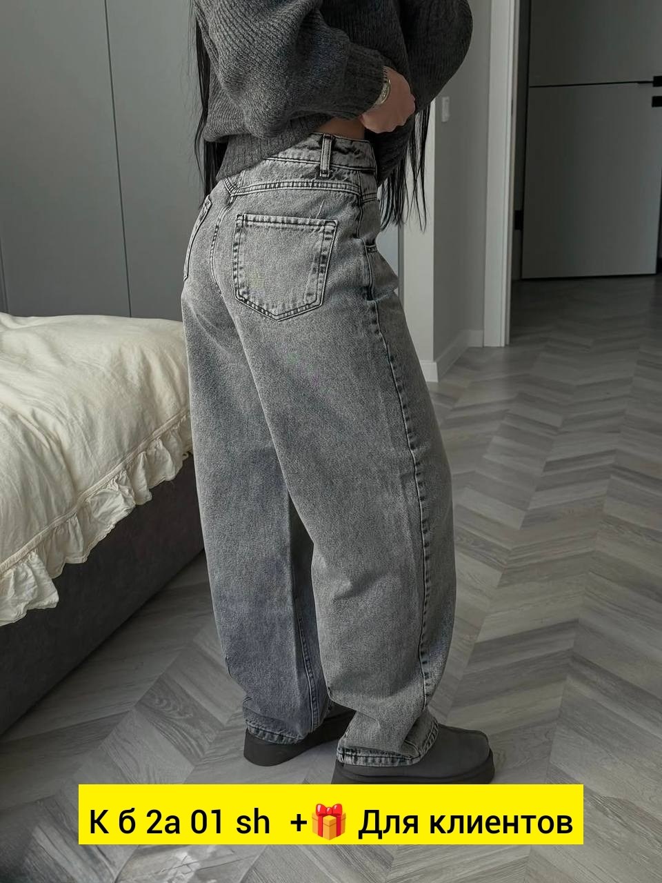 джинсы женские,джинсы широкие,женские широкие джинсы,джинсы стильные,брюки джинсы