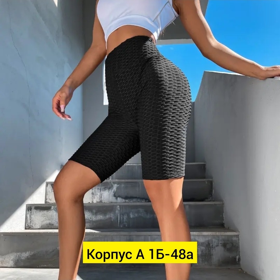 велосипедки спандекс,женские шорты,легинсы женские,антицеллюлитные лосины,леггинсы для фитнеса женские