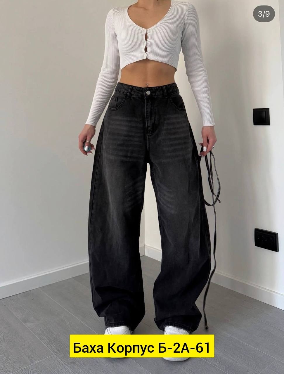 джинсы широкие,джинсы женские широкие,джинсы багги женские широкие,женские джинсы,джинсы багги женские