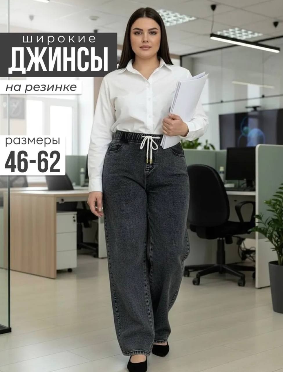 джинсы клеш с высокой посадкой палаццо широкие стрейч foxjeans 93635770,джинсы женские прямые,гросс джинс женские джинсы,женские джинсы,джинсы широкие женские