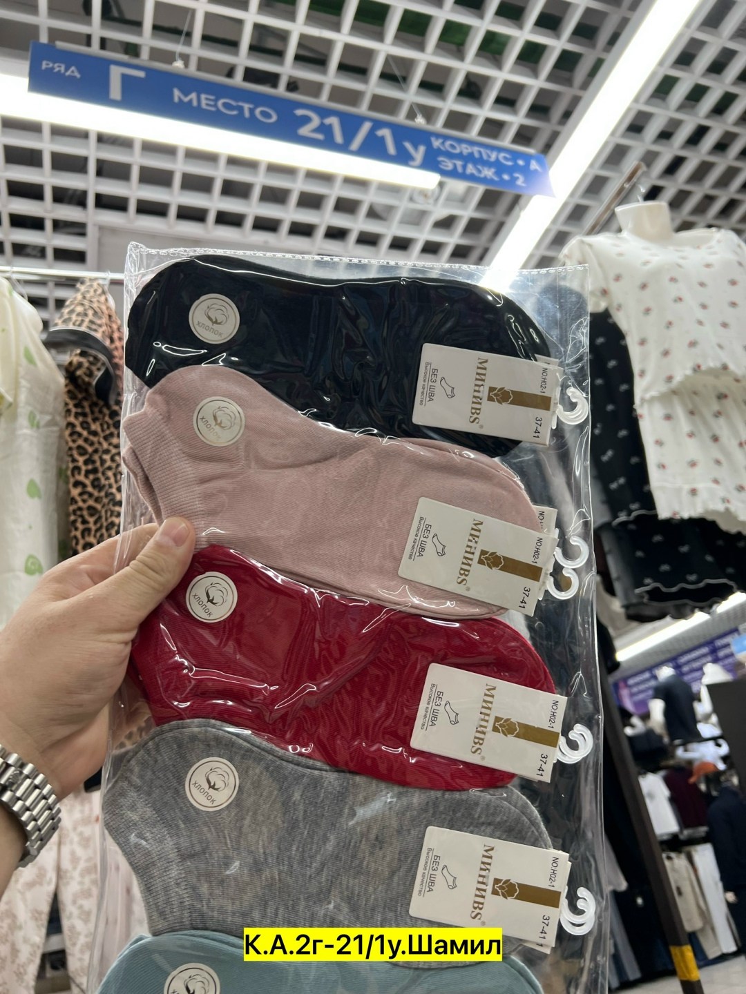 хлопковые носки,женские носки,одежда оптом,одежда ,носки для женщин