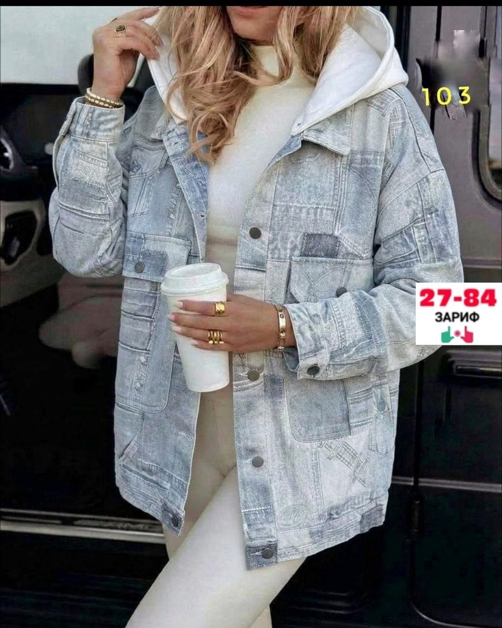 куртка джинсовая женская,джинсовая куртка,свободная джинсовая куртка,куртка джинсовая с капюшоном,модные джинсовые куртки