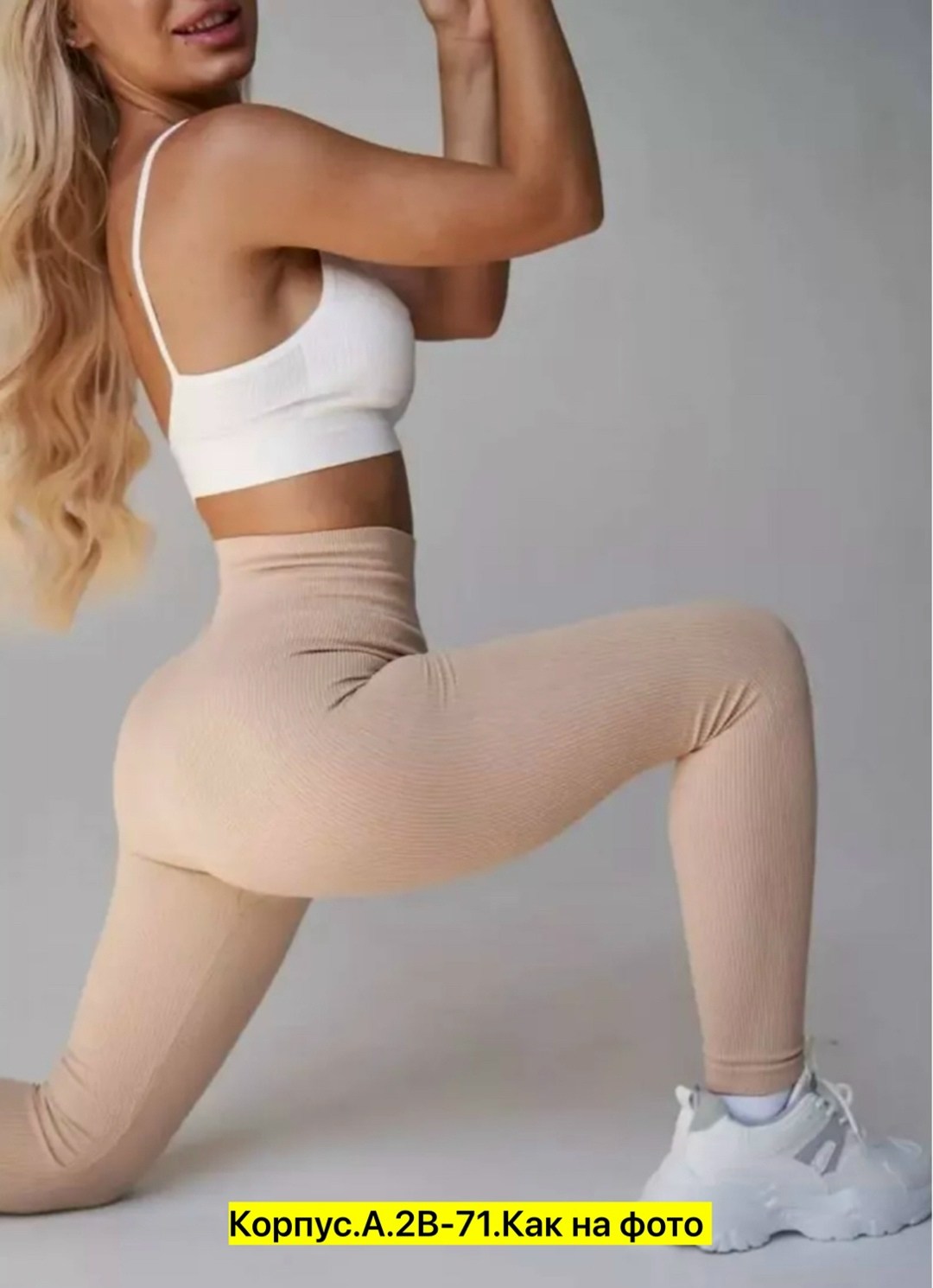 бежевые лосины,легинсы женские,женские леггинсы,лосины женские,легинсы atlas plus в рубчик размер m бежевый