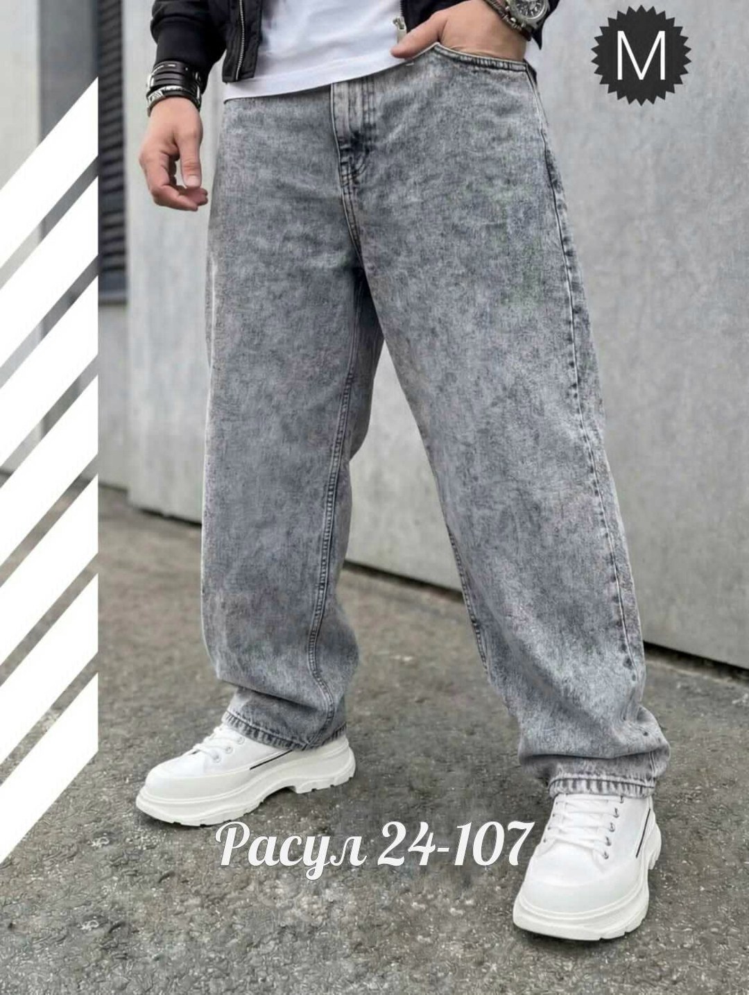 мужские джинсы широкие,джинсы мужские,джинсы широкие,джинсы для мужчин,джинсы широкие мужские серые