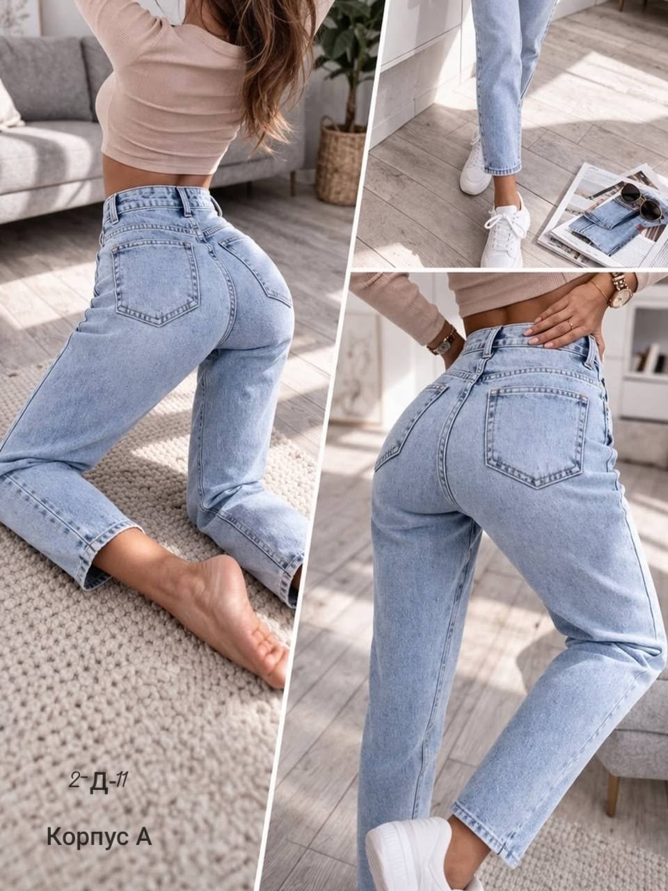 джинсы женские,джинсы момы,модные джинсы,женские джинсы с завышенной талией,джинсы женские мом