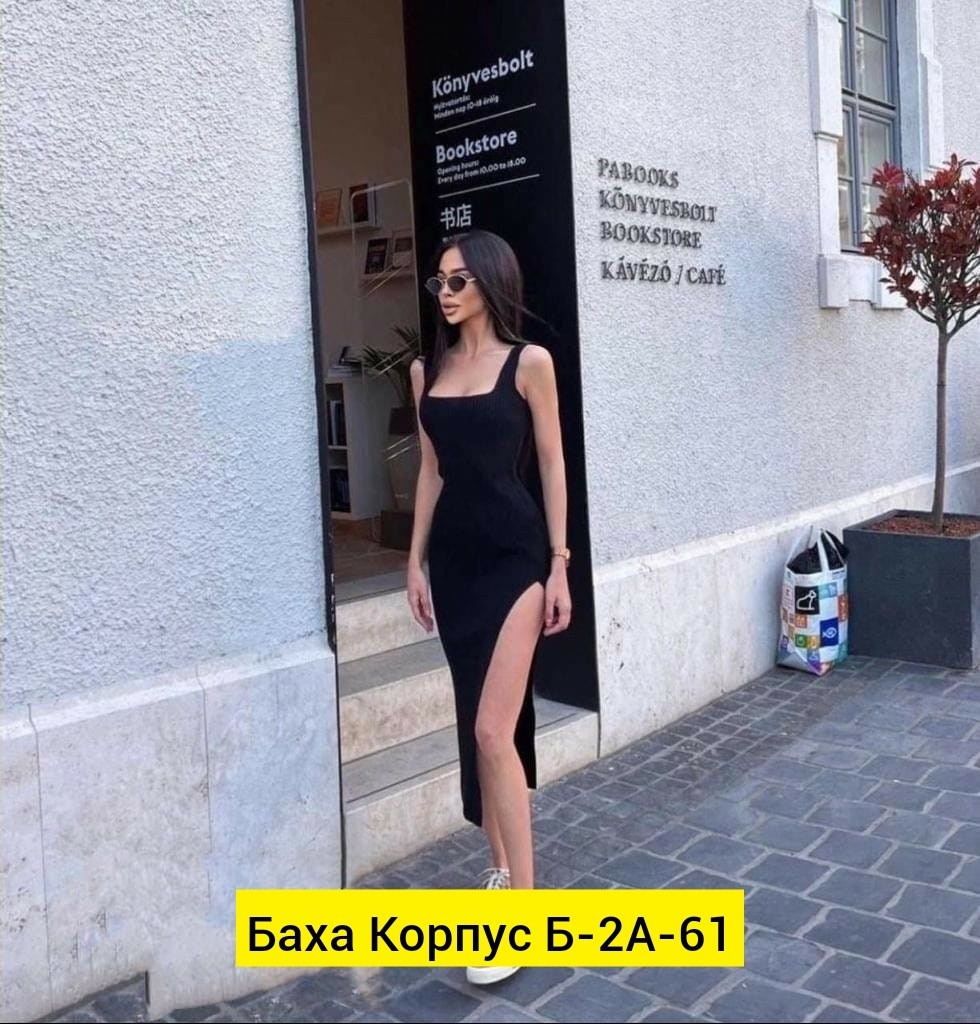 платье лапша розовое,платье лапша с разрезом,платье женское розовое,платье лапша женское,платье лапша