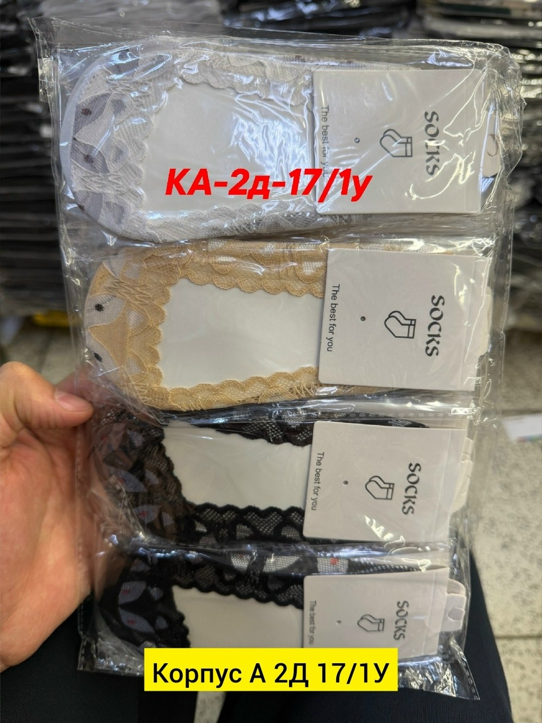 следки женские,обувь,следки с кружевом,следки кружевные,следки ажурные