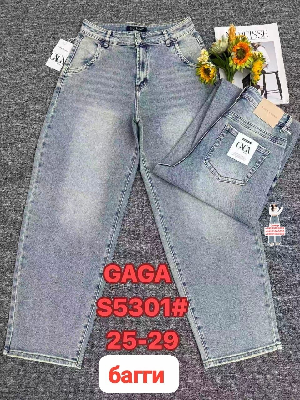 джинсы,женские джинсы,джинсы джинсы,джинсы брюки,джинсы бананы
