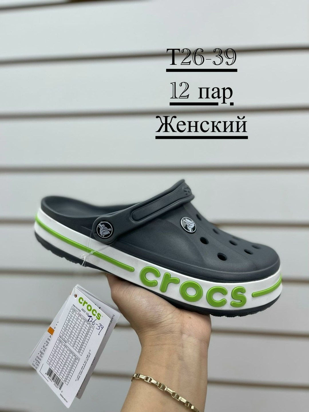 сабо crocs,crocs женские,crocs мужские,crocs мужские сабо,сабо crocs bayaband