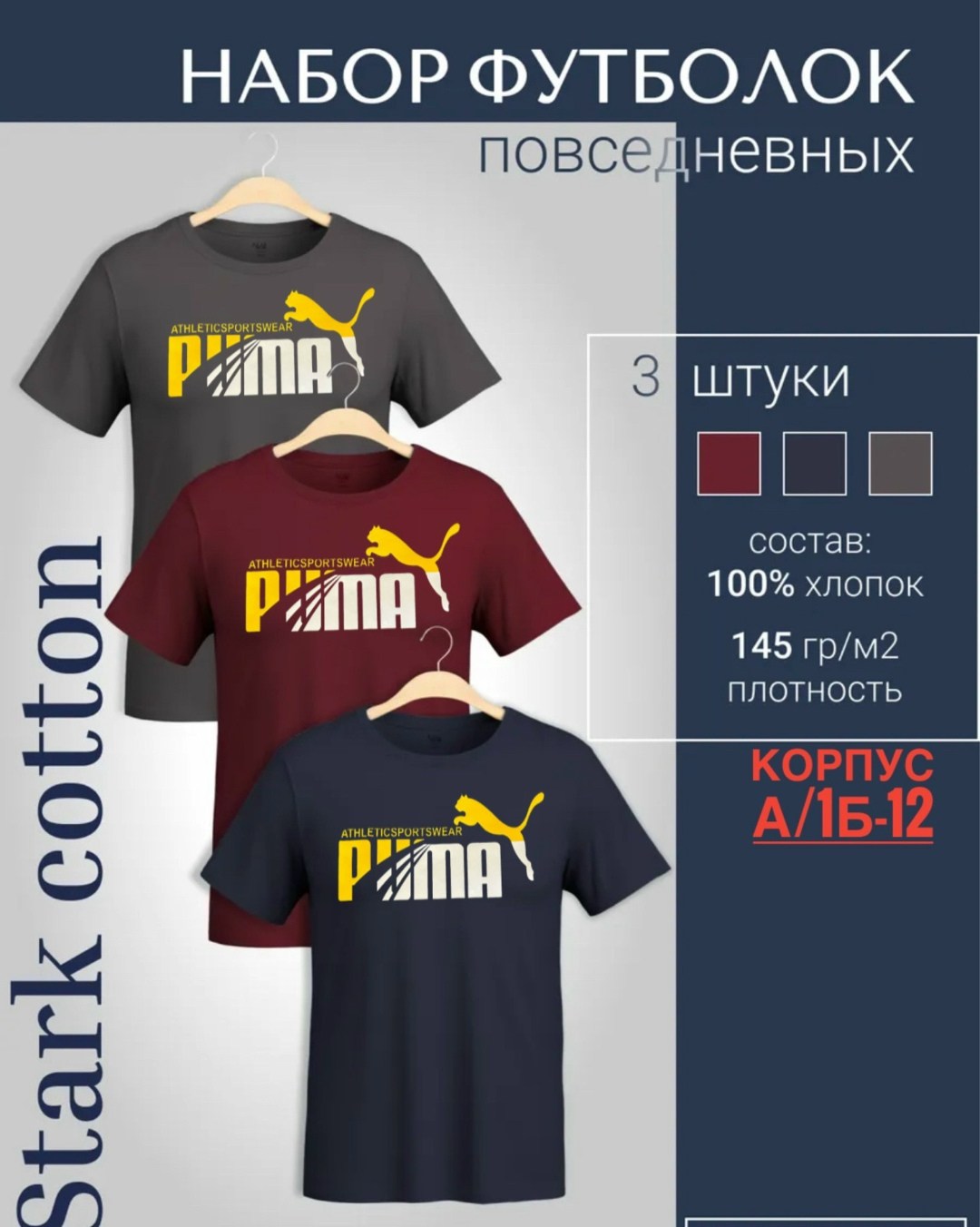 набор футболок 3 шт,футболка хлопок набор 3 шт,мужская футболка adidas,набор футболок из хлопка,футболки мужские