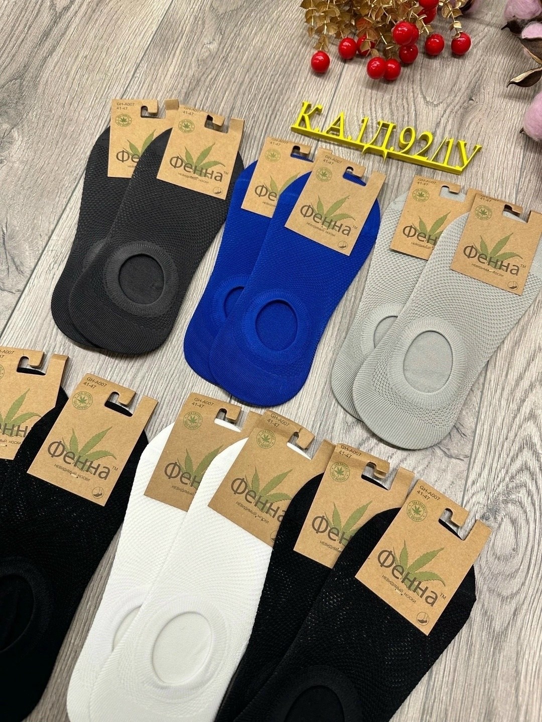 следки мужские,носки следки,носки следки мужские,носки женские,мужские носки