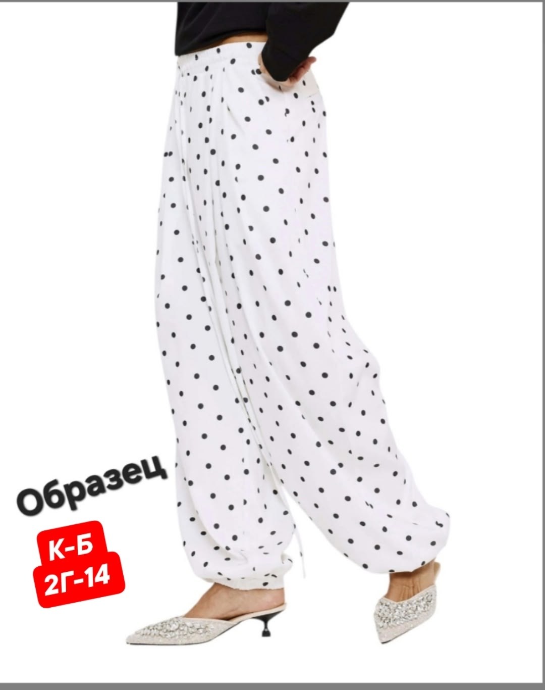 брюки в горох,брюки женские,брюки женские в горошек,брюки для женщин,широкие брюки
