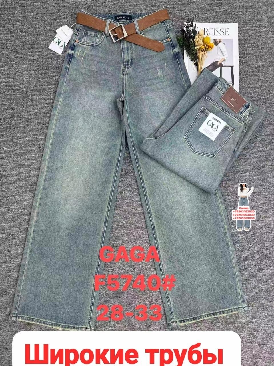 женские джинсы,джинсы,модные джинсы,джинсы джинсы,брюки джинсы