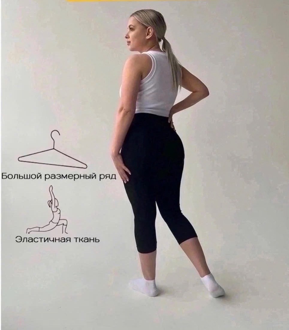 бриджи женские,лосины женские,бриджи трикотажные,легинсы женские,капри женские