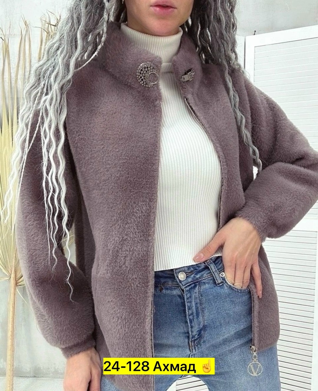 альпака кардиган,кардиган пушистый с альпакой кофта теплая на замке,кардиган,кардиган кофта,кофта теплая