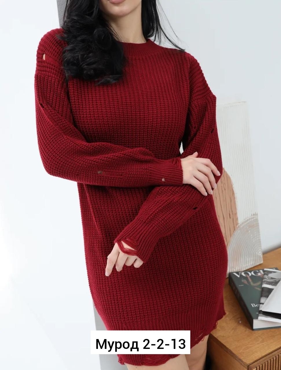 туника рваная вязаная,свитер платье вязаное,вязаное платье туника,платье туника вязаный тёплый рваный длинный свитер оверсайз amars 182495452,свитера туники