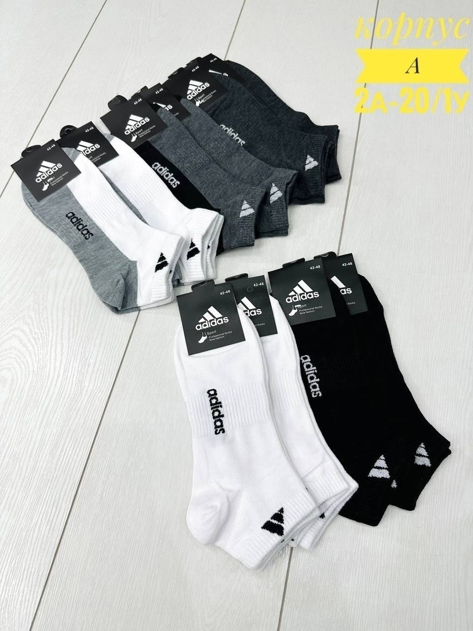носки мужские 10 пар,носки адидас мужские белые 10пар,носки мужские и женские,носки мужские,носки мужские adidas
