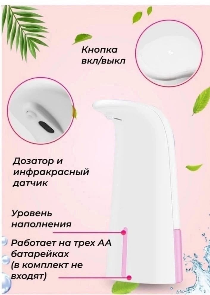 дозатор для жидкого мыла сенсорный диспенсер,сенсорный дозатор для жидкого мыла,сенсорный дозатор для моющего средства,сенсорный дозатор для жидкого мыла автоматический,дозатор для жидкого мыла автома