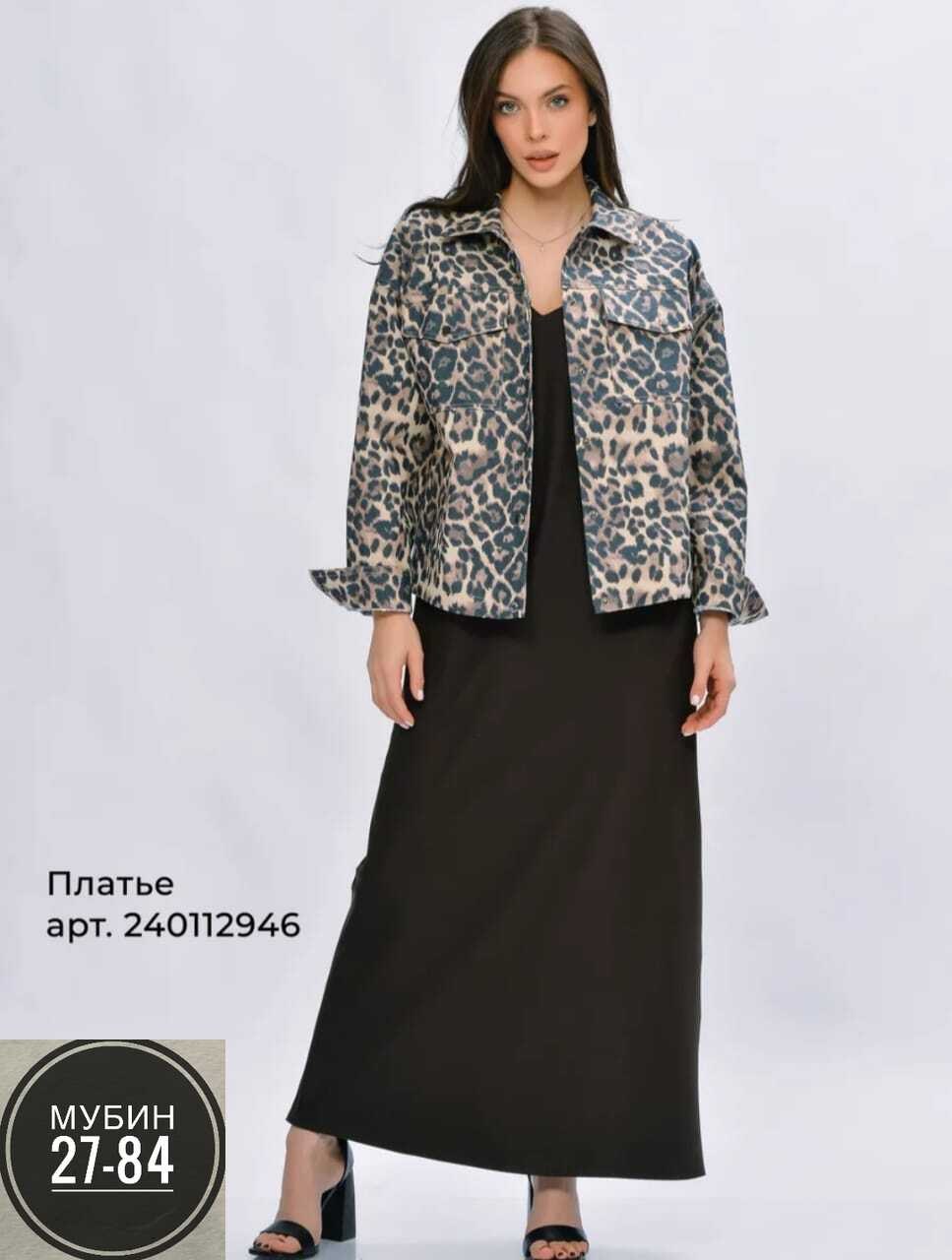 женская джинсовая куртка с леопардовым принтом,женская куртка,джинсовая куртка с леопардовым принтом,повседневная куртка,куртка