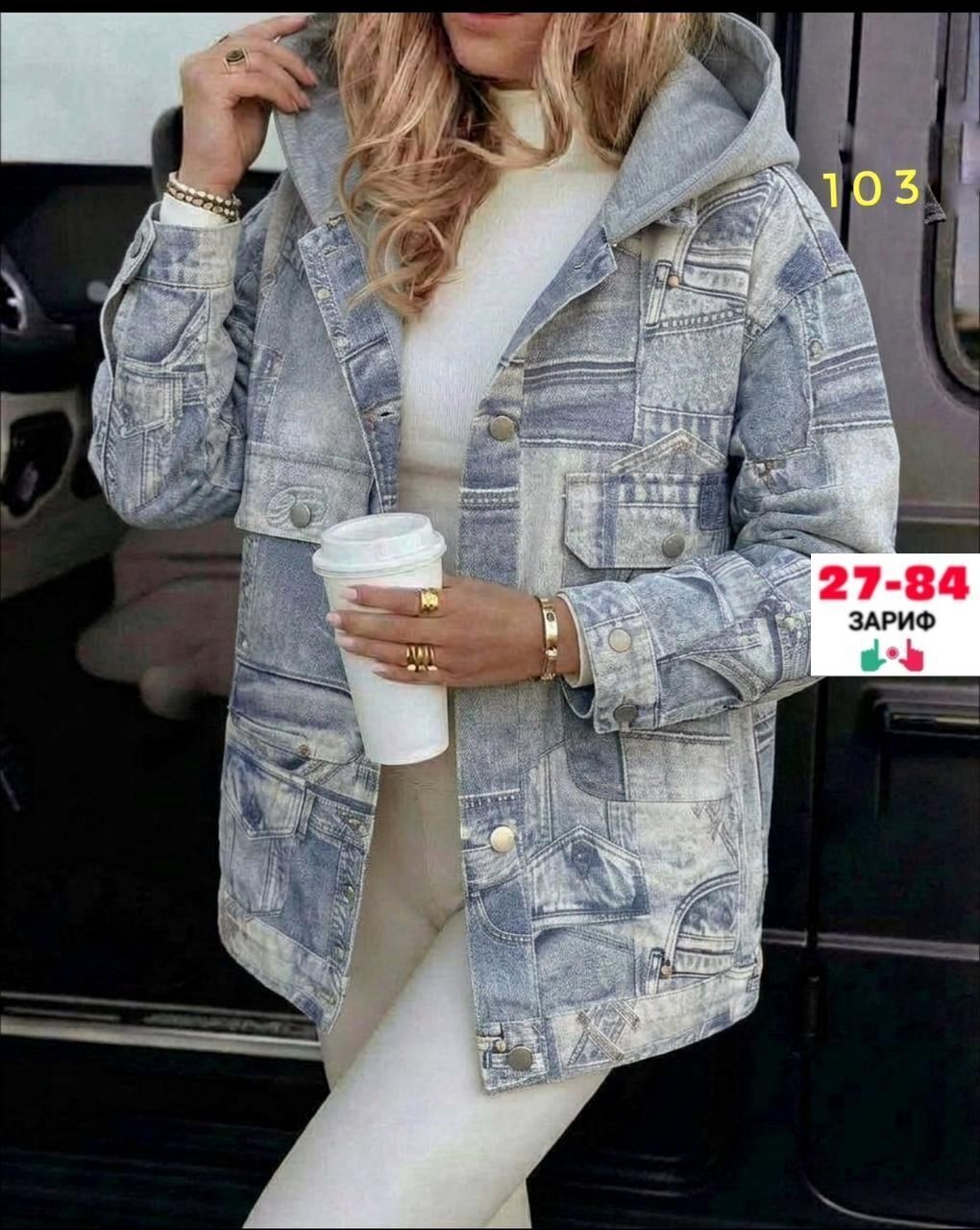 куртка джинсовая женская,джинсовая куртка,свободная джинсовая куртка,куртка джинсовая с капюшоном,модные джинсовые куртки