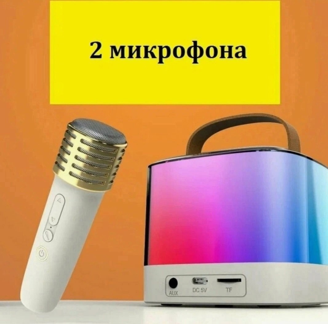 портативная bluetooth колонка с 2 микрофонами,караоке колонка с двумя микрофонами,портативная bluetooth колонка с микрофоном,караоке колонка беспроводная с двумя микрофонами детская,мини bluetooth кол