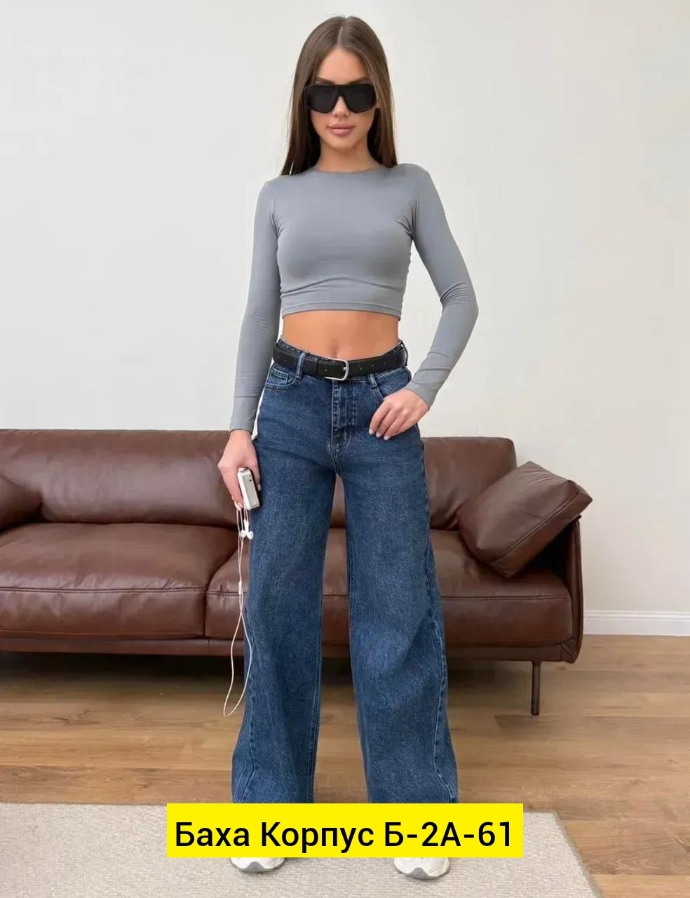 женские джинсы,джинсы женские широкие,джинсы палаццо,брюки джинсы,джинсы трубы женские