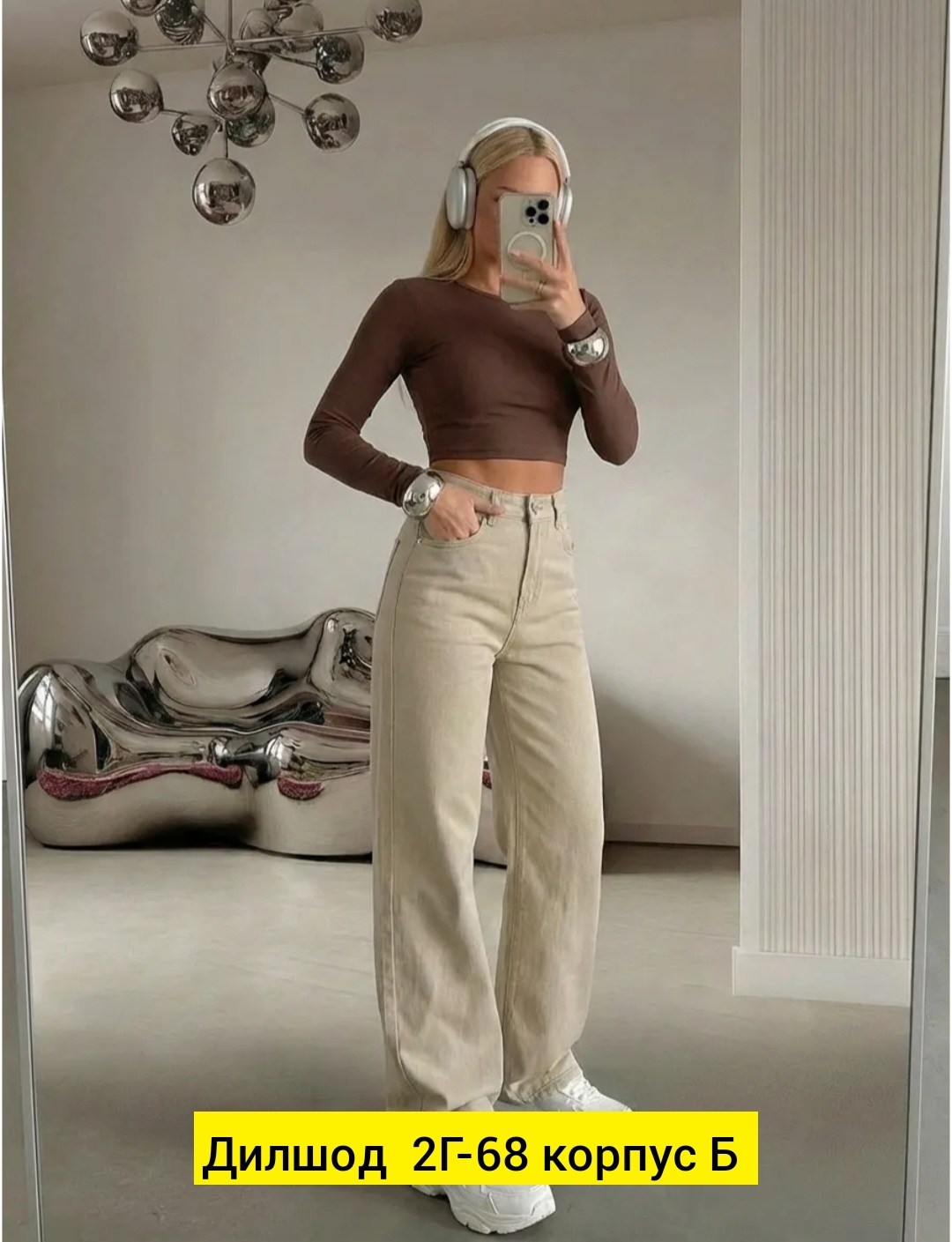 джинсы бежевые,джинсы брюки,женские джинсы,джинсы широкие,джинсы женские широкие