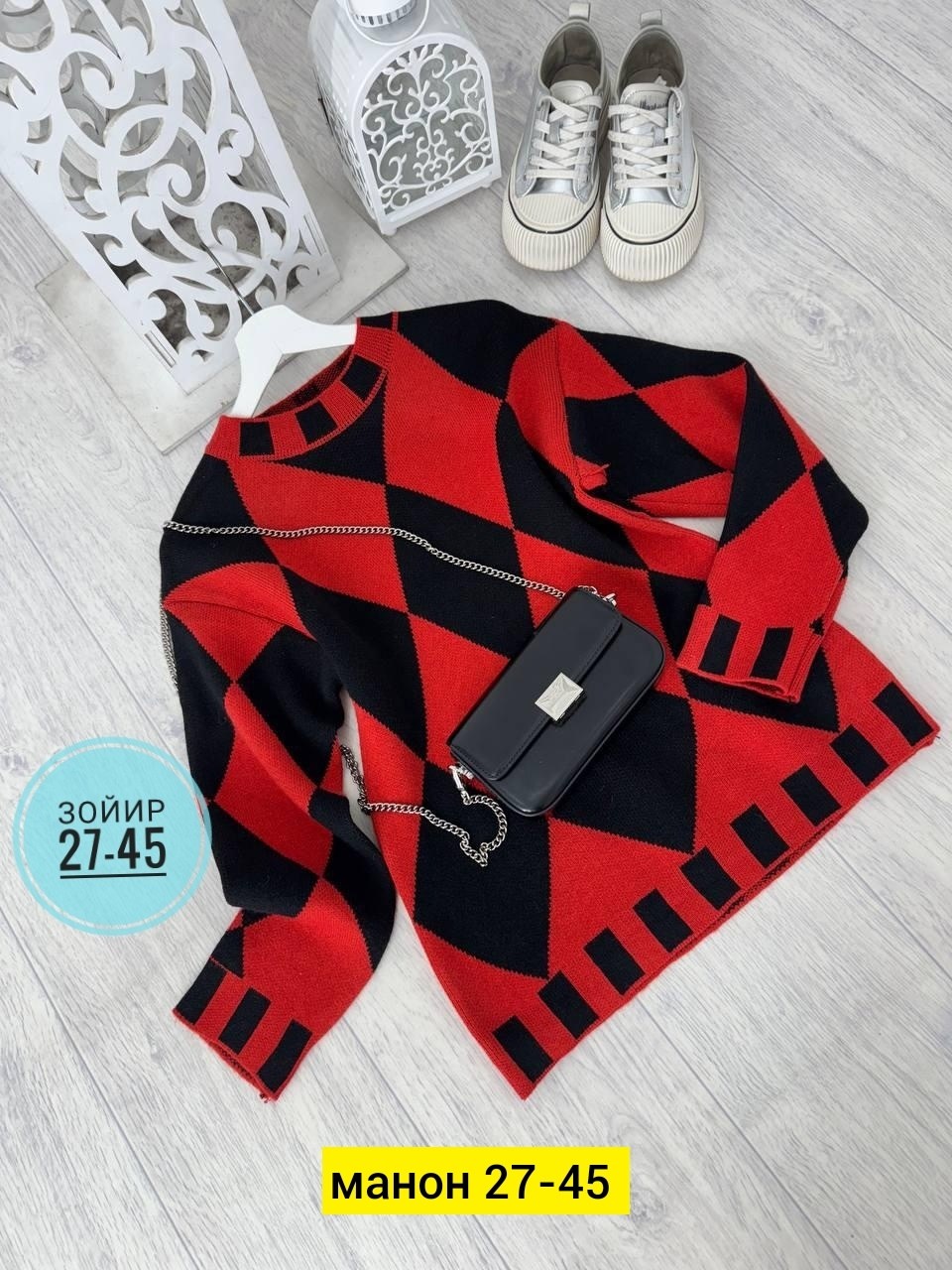 свитер с ромбами,свитера женские,женская кофта,джемпер женский,модные свитера