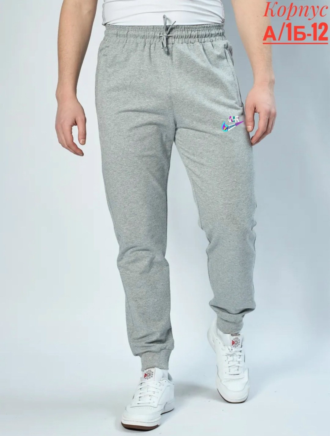 спортивные брюки,брюки спортивные мужские,мужские спортивные штаны nike,серые спортивные штаны мужские найк,спортивные штаны мужские