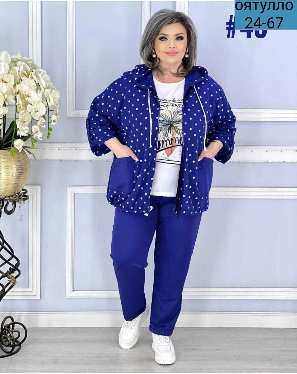 женские костюмы больших размеров,костюм женский тройка,спортивные костюмы больших размеров,женский спортивный костюм больших размеров,женский трикотажный костюм