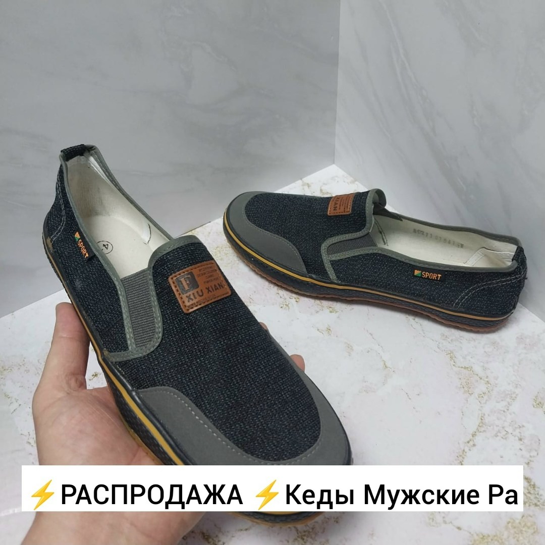 ,слипоны мужские,мужская ,слипоны ,мужская  летняя