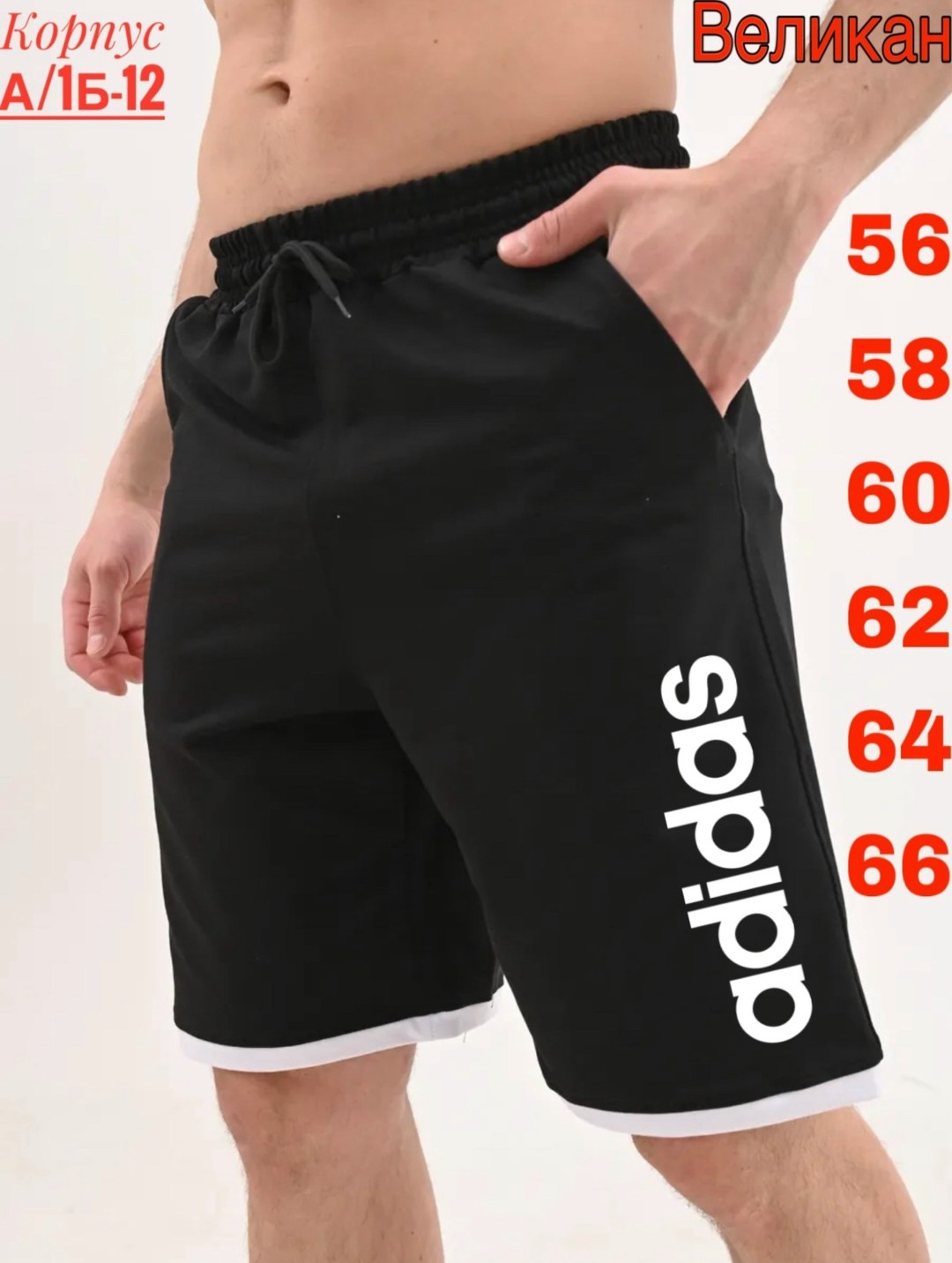 шорты мужские спортивные,спортивные шорты,мужские шорты,мужские летние шорты,шорты мужские спортивные трикотажные