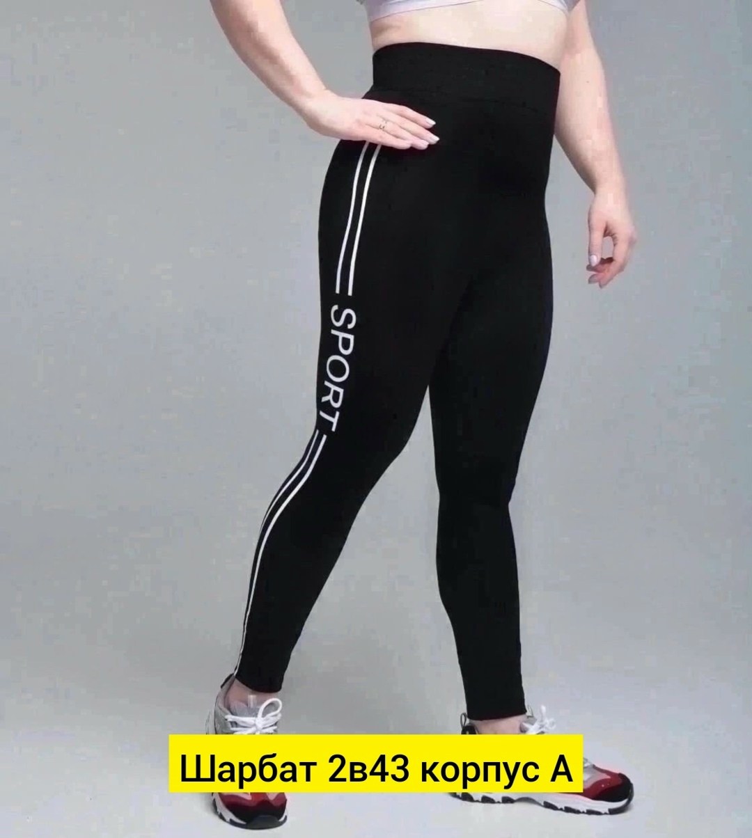 лосины женские,лосины женские для спорта,бриджи легинсы женские,лосины женские спортивны,леггинсы спортивные женские