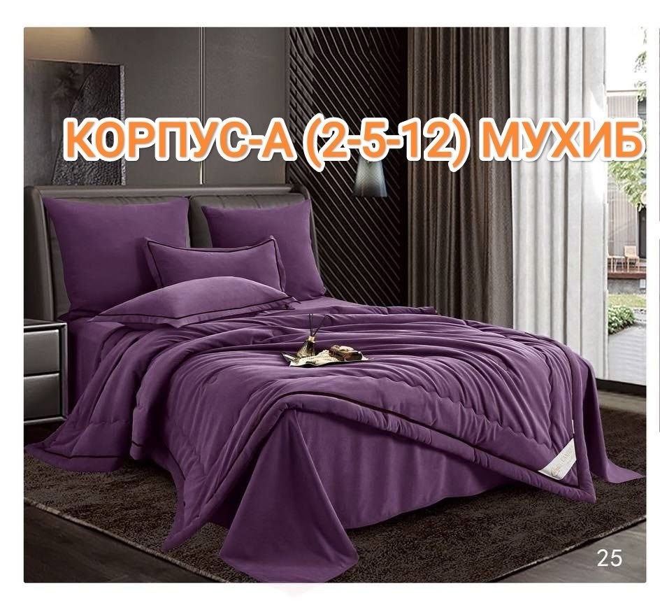 комплект постельного белья с одеялом,комплект постельного белья с готовыми одеялами,постельное белье 2 спальное евро сатин,комплект постельного белья с одеялом евро,постельное белье евро с одеялом