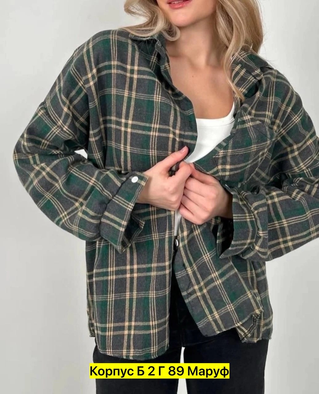 одежда стильная,широкие джинсы,модные джинсы,рубашка стильная,женские джинсы