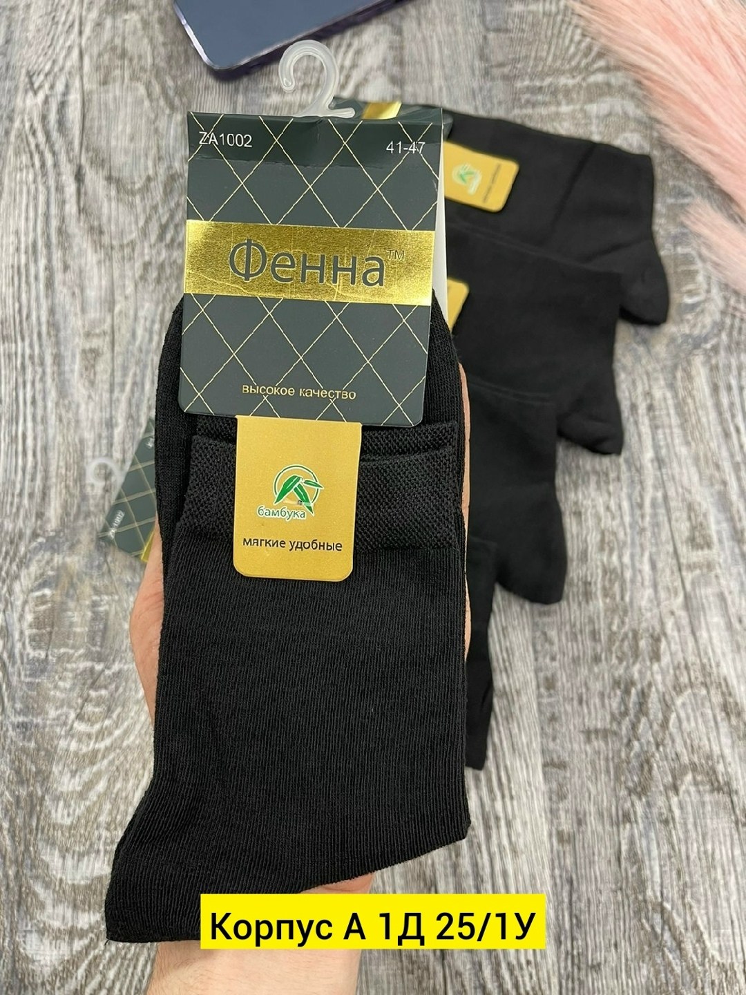 носки мужские,носки мужские 10 пар,носки,комплект носки мужские,носки пара