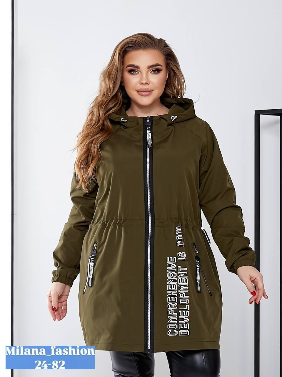 куртка женская больших размеров демисезонная,куртка женская демисезонная,ветровка женская,куртка женская белая,куртка демисезонная большие размера